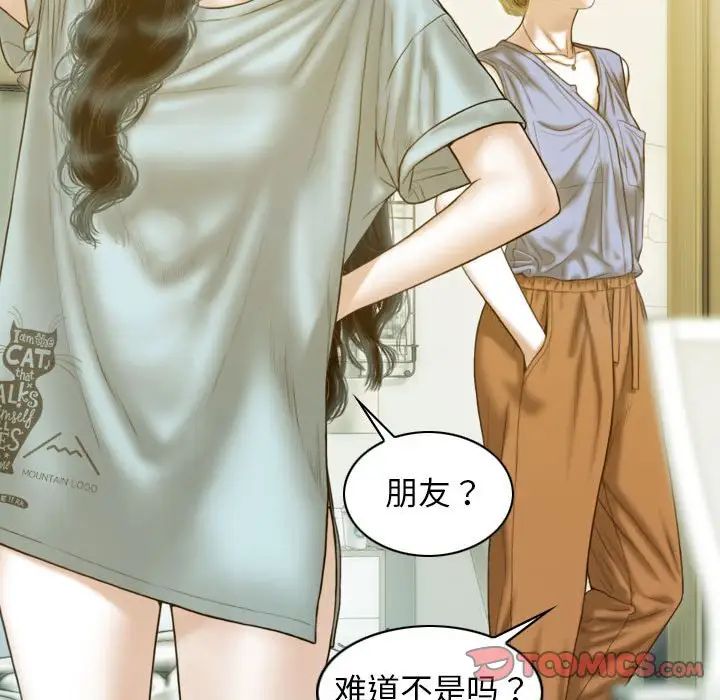 《不可抗拒的吸引》漫画 第16話