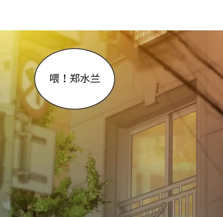 《不可抗拒的吸引》漫画 第16話