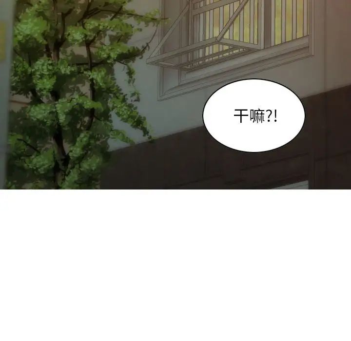 《不可抗拒的吸引》漫画 第16話