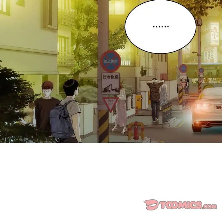 《不可抗拒的吸引》漫画 第16話