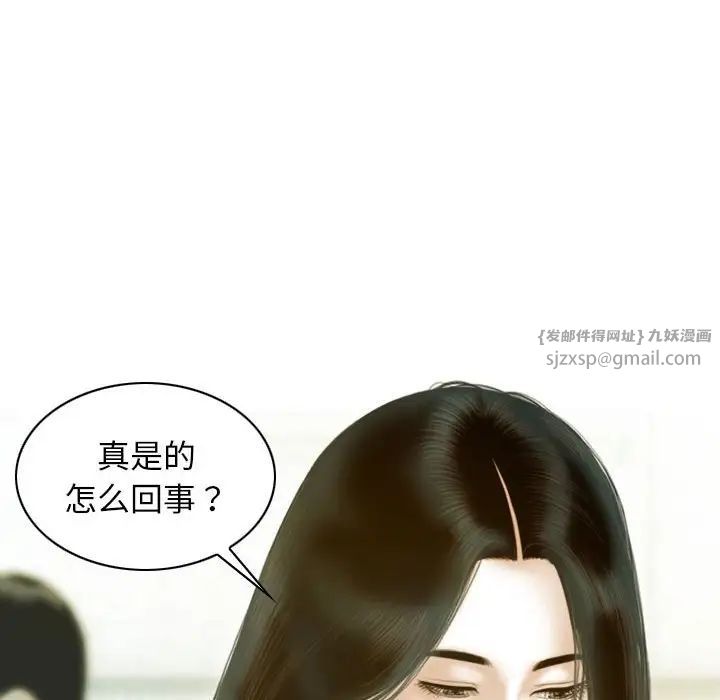 《不可抗拒的吸引》漫画 第16話