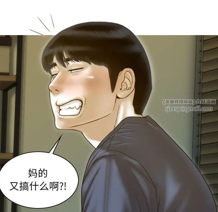 《不可抗拒的吸引》漫画 第16話