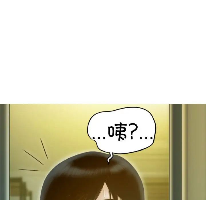 《不可抗拒的吸引》漫画 第16話