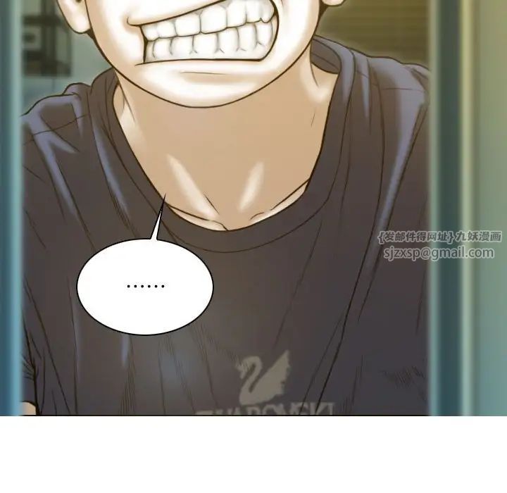 《不可抗拒的吸引》漫画 第16話