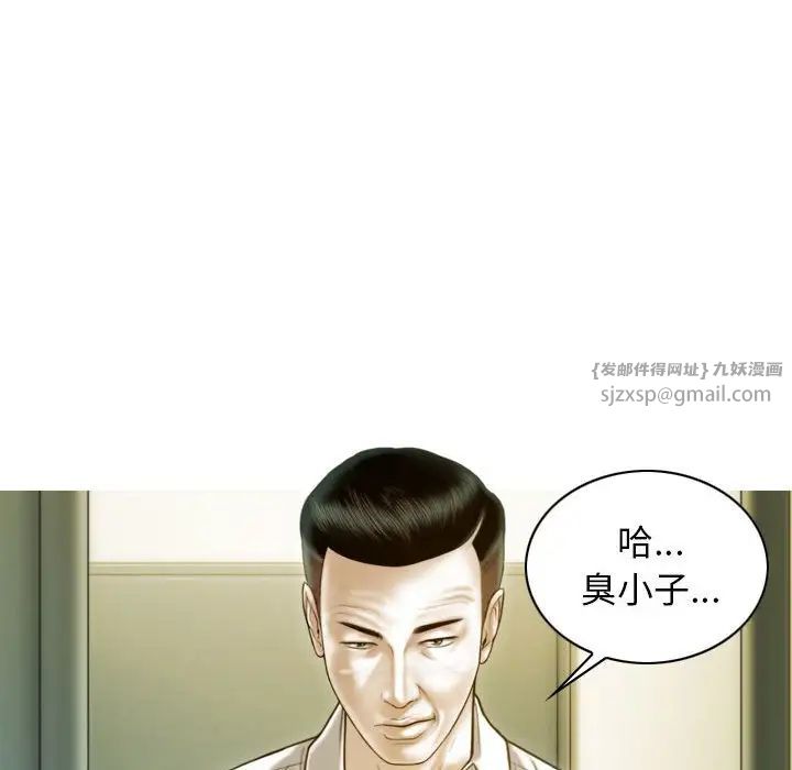 《不可抗拒的吸引》漫画 第16話
