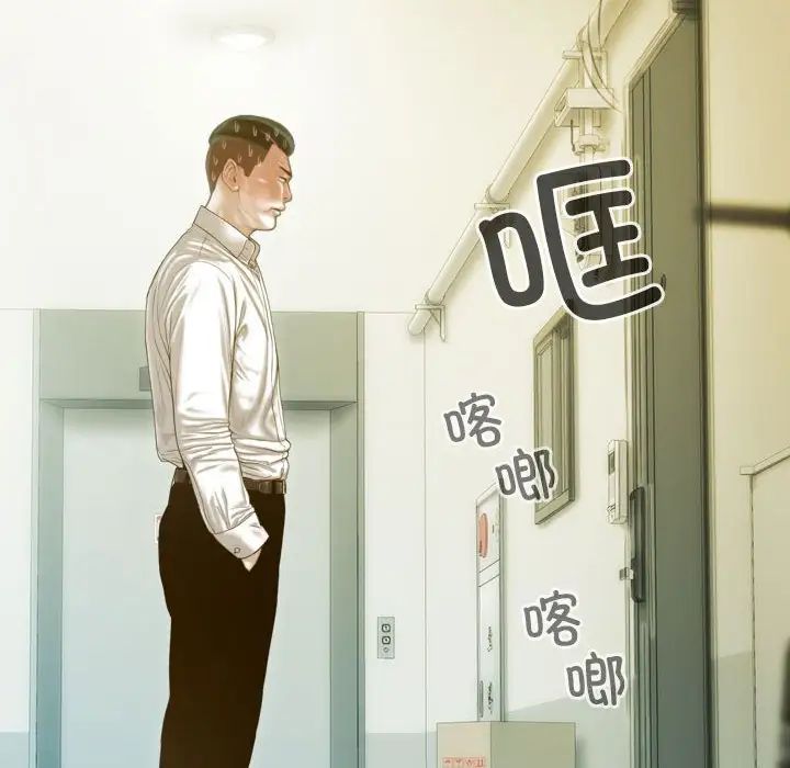 《不可抗拒的吸引》漫画 第16話