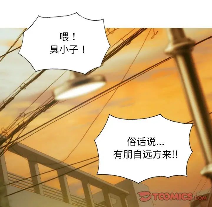 《不可抗拒的吸引》漫画 第16話