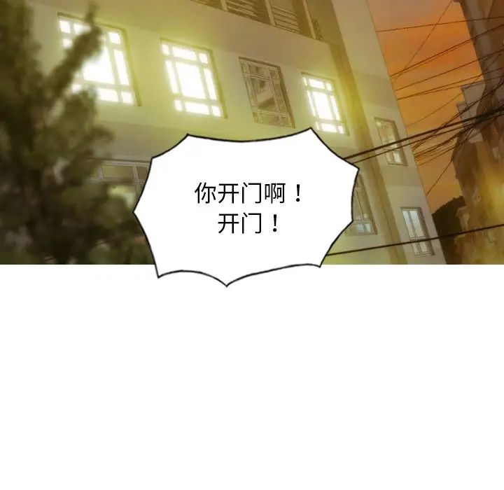 《不可抗拒的吸引》漫画 第16話