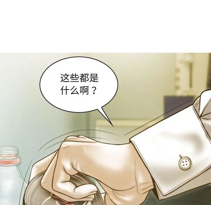 《不可抗拒的吸引》漫画 第16話