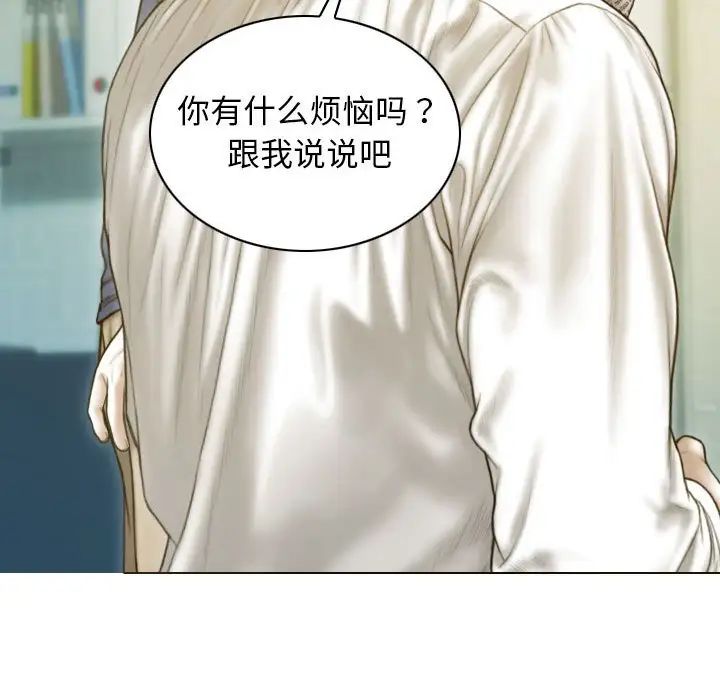 《不可抗拒的吸引》漫画 第16話