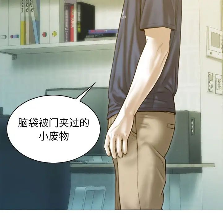 《不可抗拒的吸引》漫画 第16話