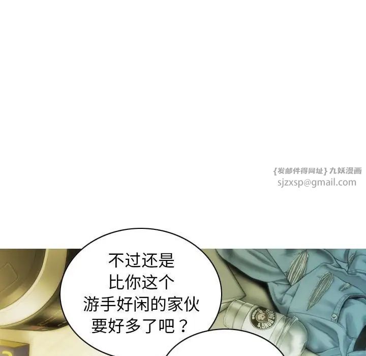 《不可抗拒的吸引》漫画 第16話