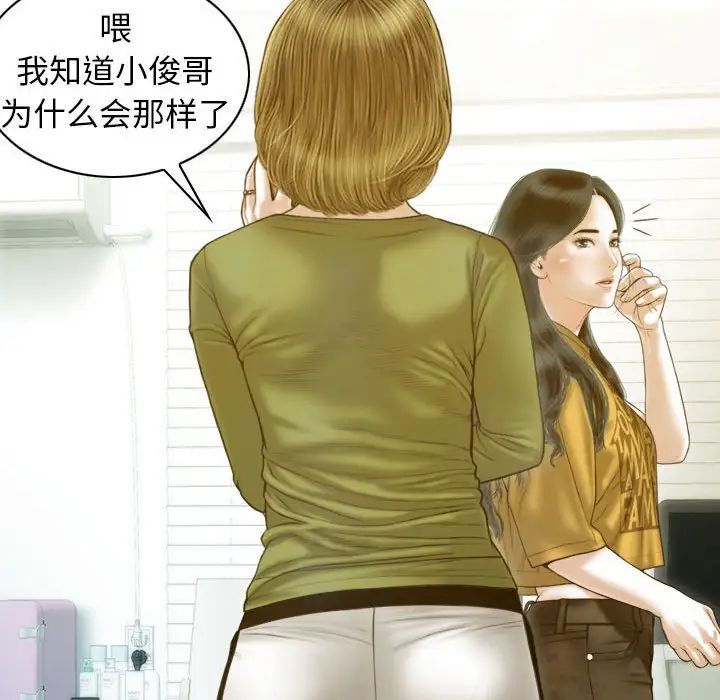 《不可抗拒的吸引》漫画 第16話