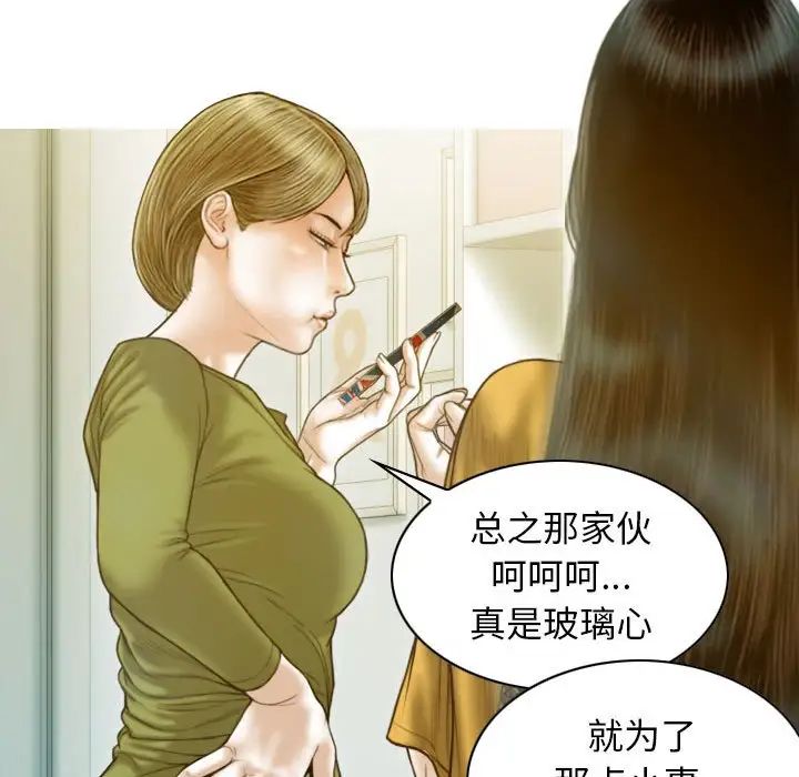《不可抗拒的吸引》漫画 第16話