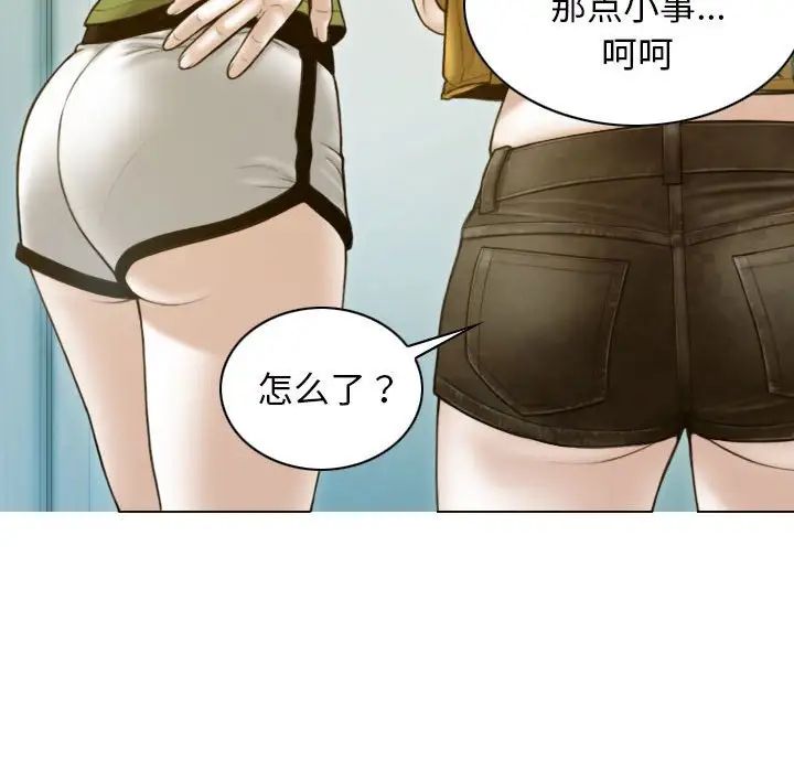 《不可抗拒的吸引》漫画 第16話
