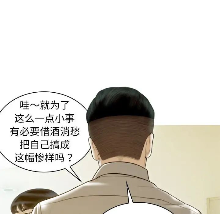 《不可抗拒的吸引》漫画 第16話