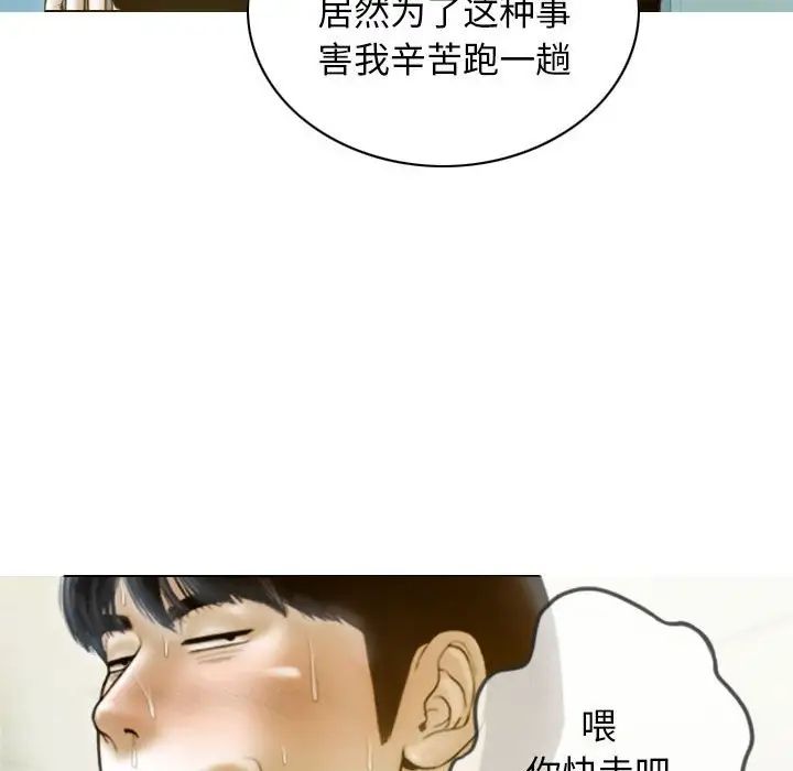 《不可抗拒的吸引》漫画 第16話