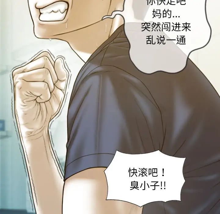 《不可抗拒的吸引》漫画 第16話