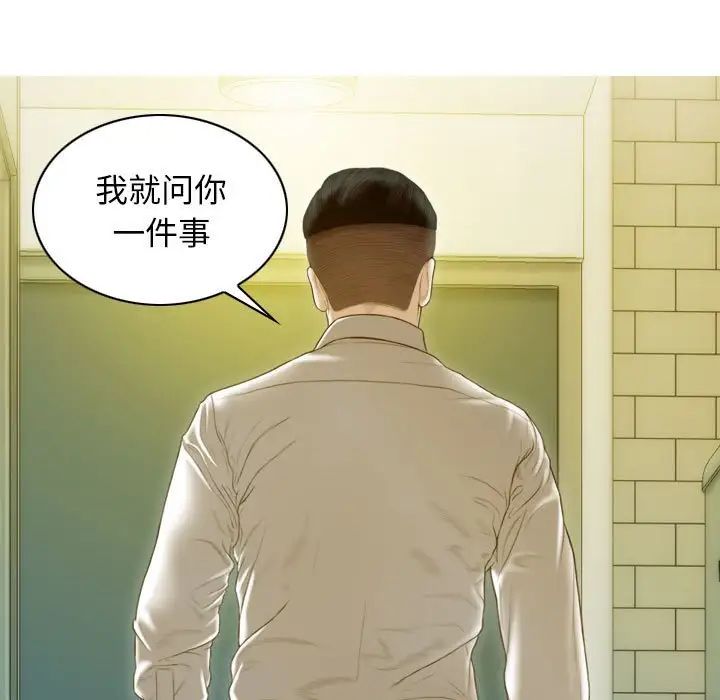 《不可抗拒的吸引》漫画 第16話