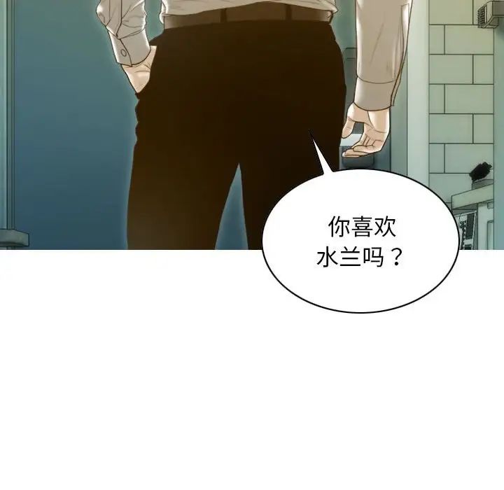 《不可抗拒的吸引》漫画 第16話