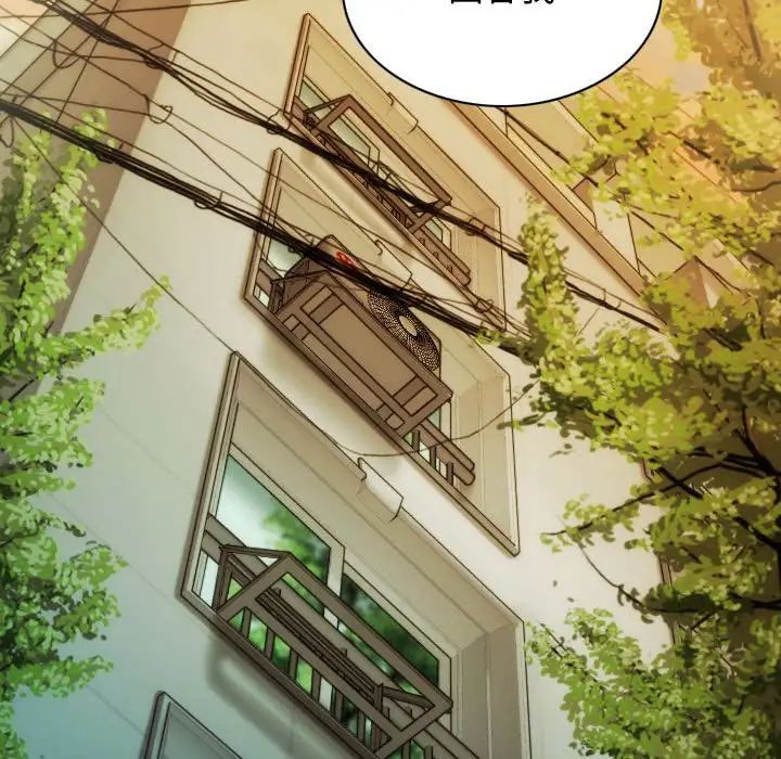 《不可抗拒的吸引》漫画 第16話