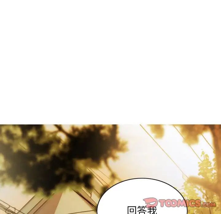 《不可抗拒的吸引》漫画 第16話