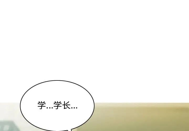 《不可抗拒的吸引》漫画 第18話