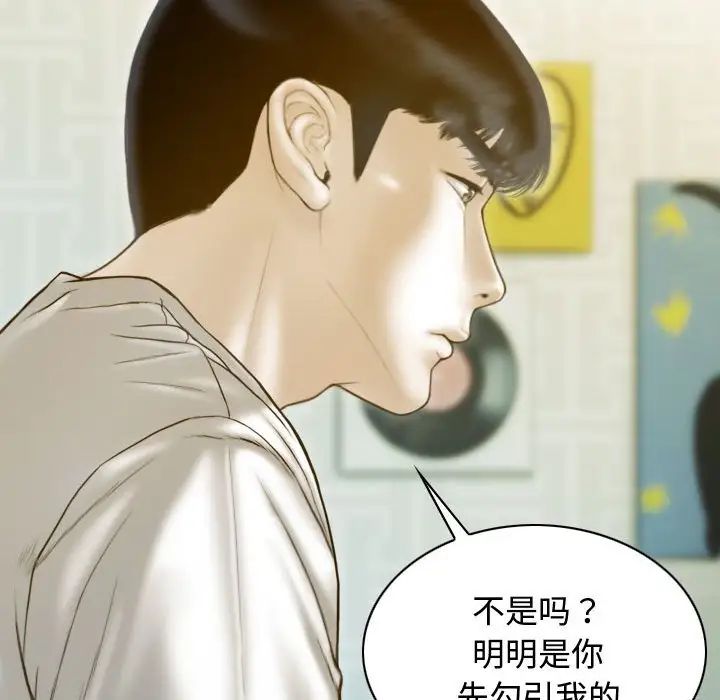 《不可抗拒的吸引》漫画 第18話