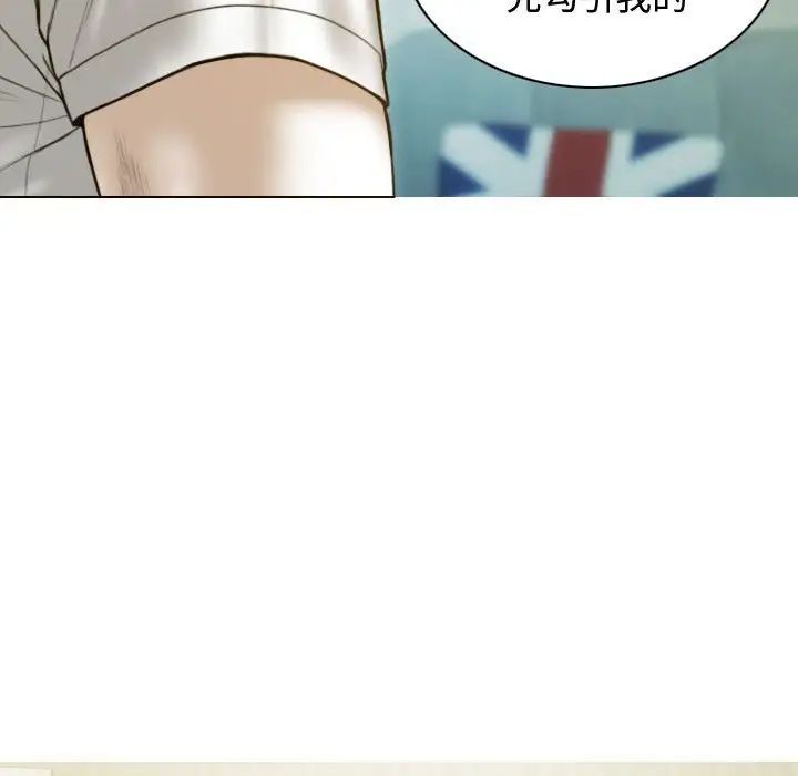 《不可抗拒的吸引》漫画 第18話