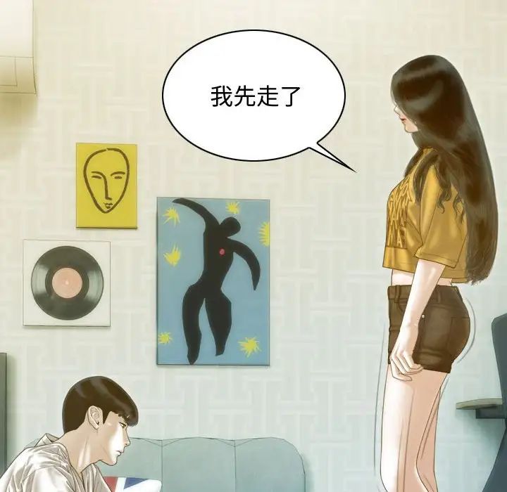 《不可抗拒的吸引》漫画 第18話