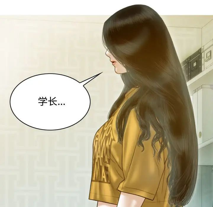《不可抗拒的吸引》漫画 第18話
