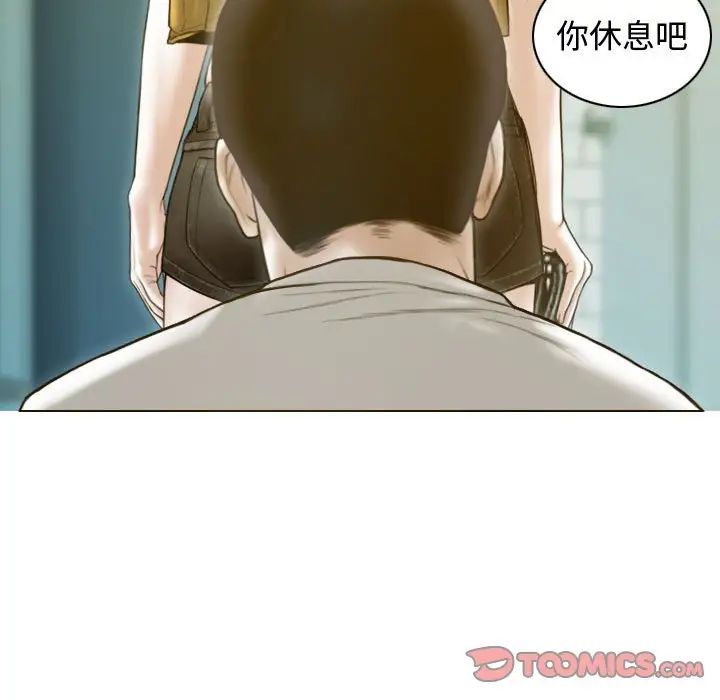 《不可抗拒的吸引》漫画 第18話