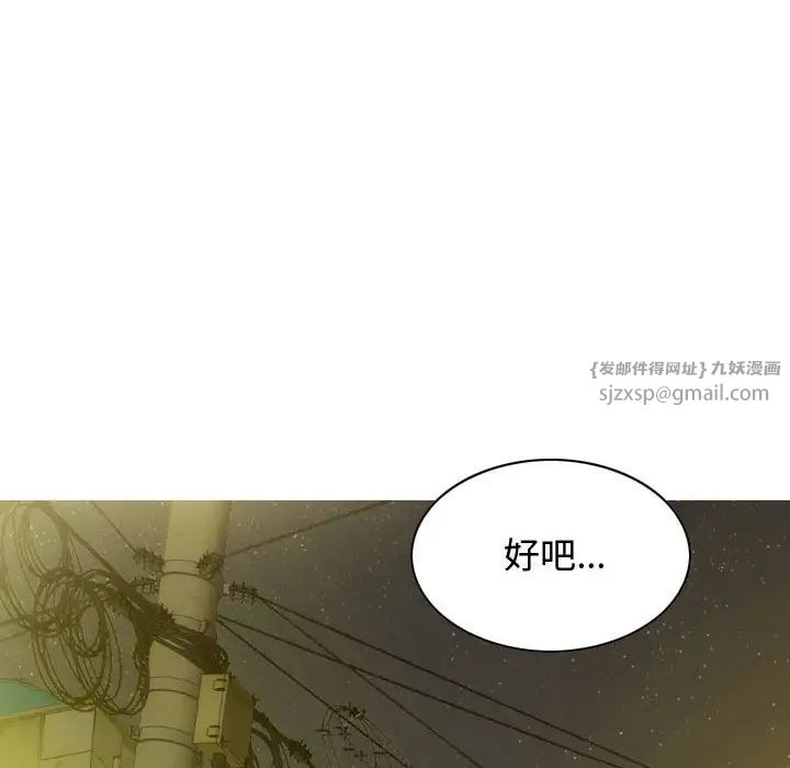《不可抗拒的吸引》漫画 第18話