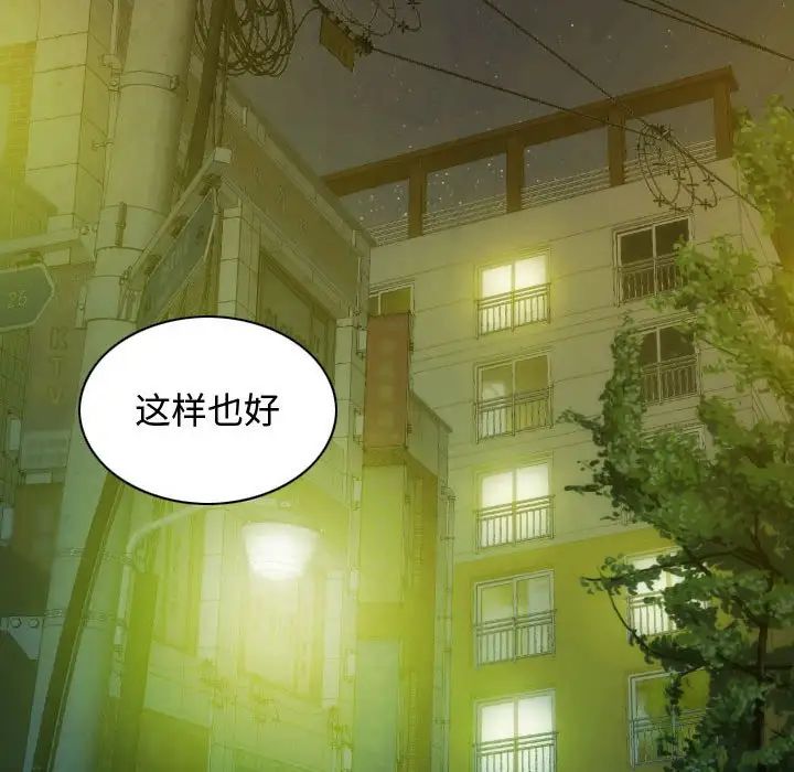 《不可抗拒的吸引》漫画 第18話