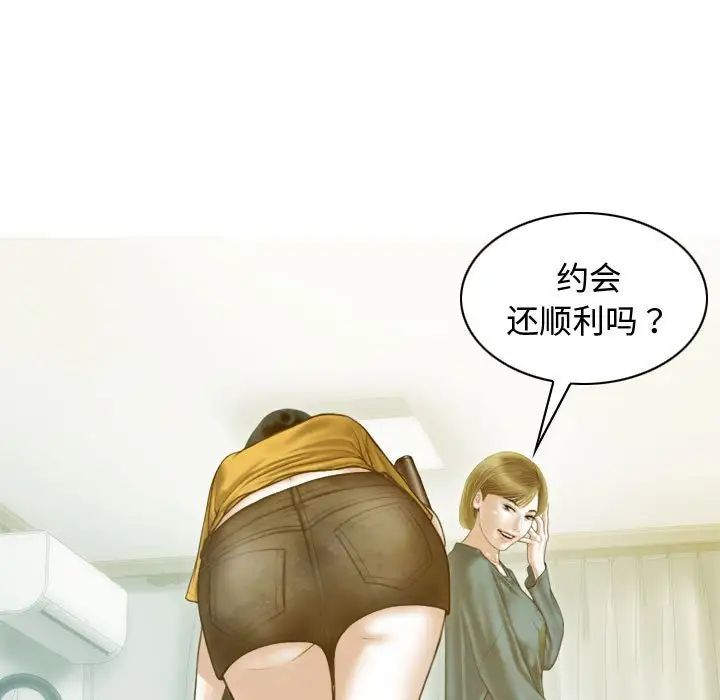 《不可抗拒的吸引》漫画 第18話