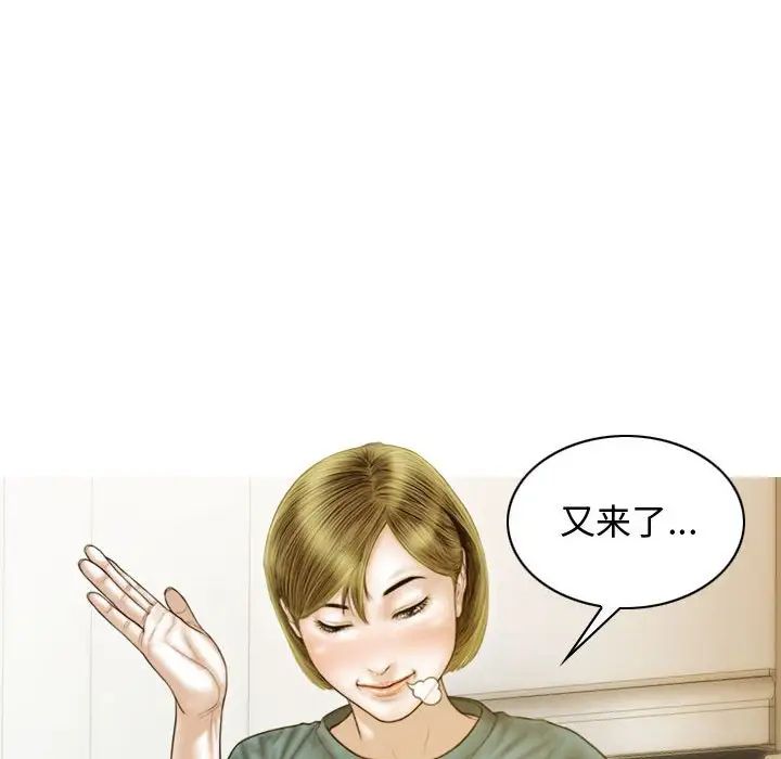 《不可抗拒的吸引》漫画 第18話