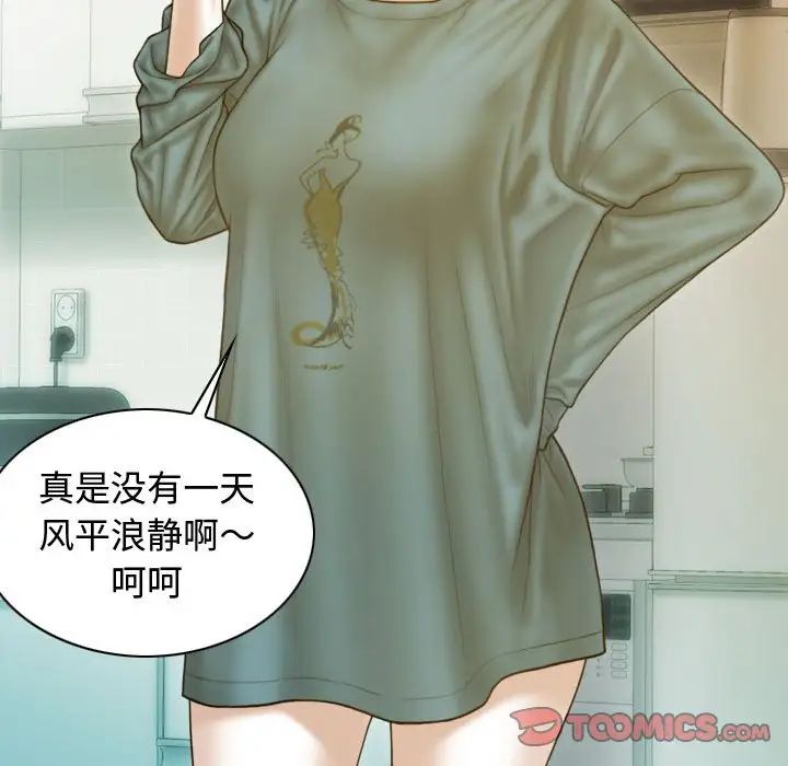 《不可抗拒的吸引》漫画 第18話