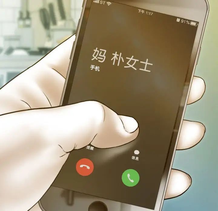《不可抗拒的吸引》漫画 第18話