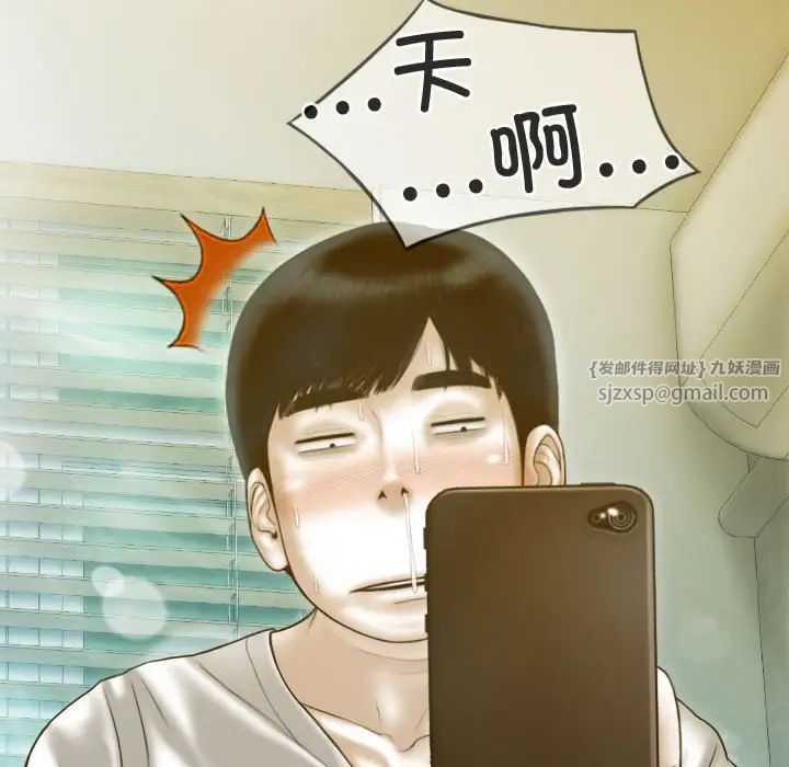 《不可抗拒的吸引》漫画 第18話