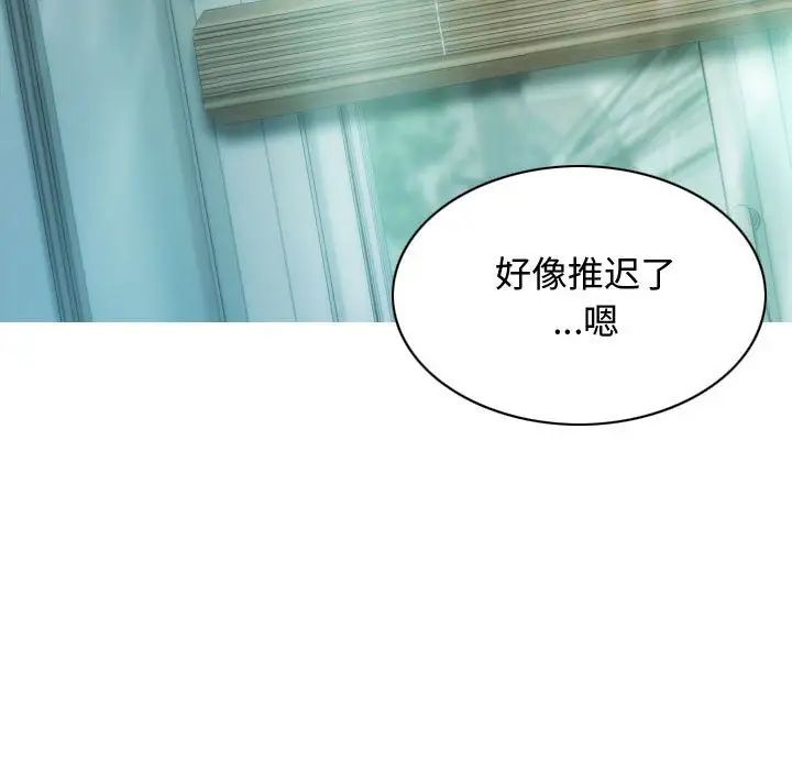 《不可抗拒的吸引》漫画 第18話