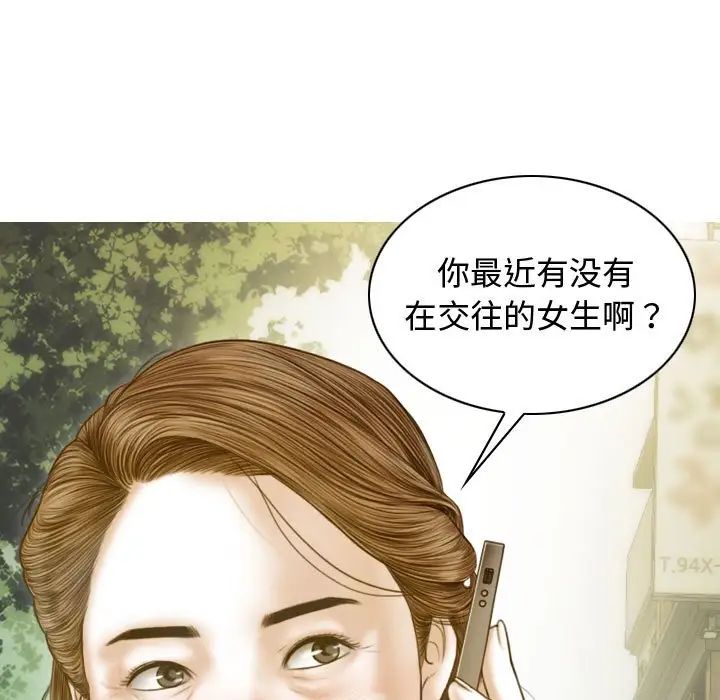 《不可抗拒的吸引》漫画 第18話