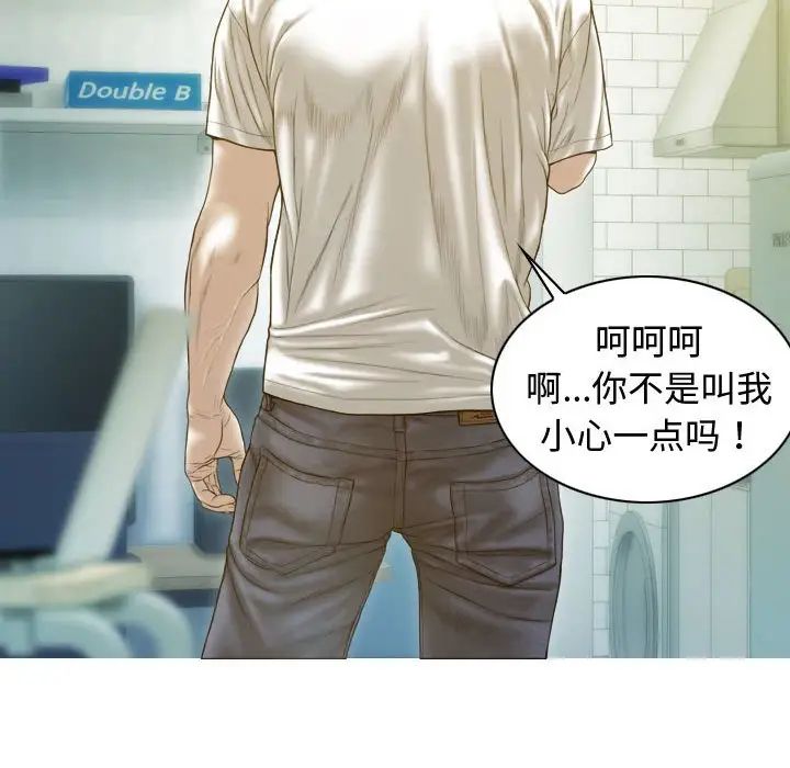 《不可抗拒的吸引》漫画 第18話