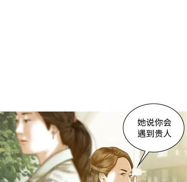 《不可抗拒的吸引》漫画 第18話