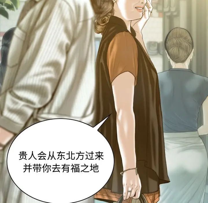 《不可抗拒的吸引》漫画 第18話