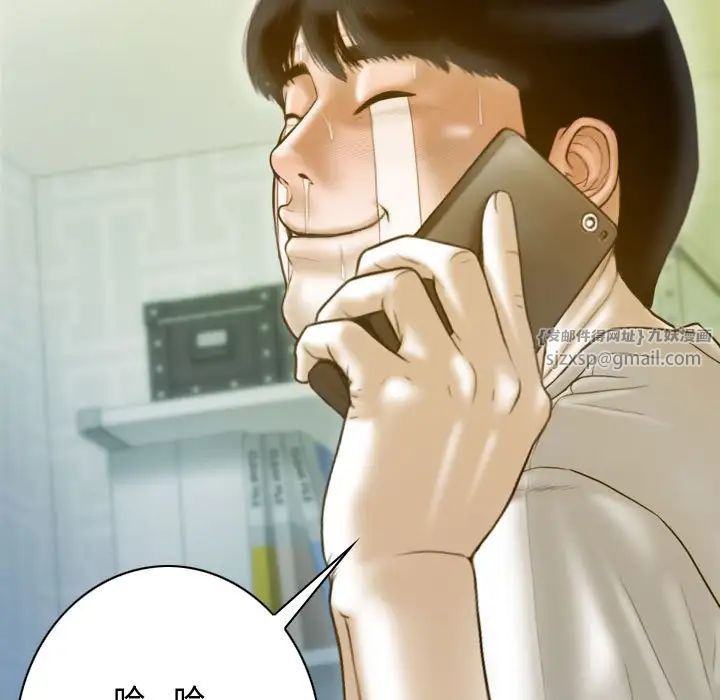 《不可抗拒的吸引》漫画 第18話