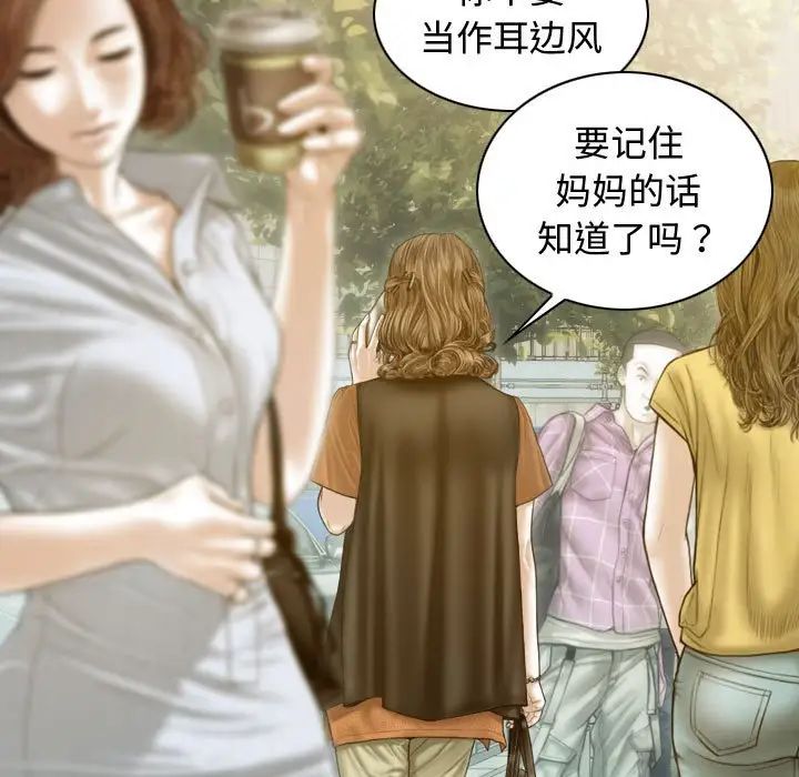 《不可抗拒的吸引》漫画 第18話