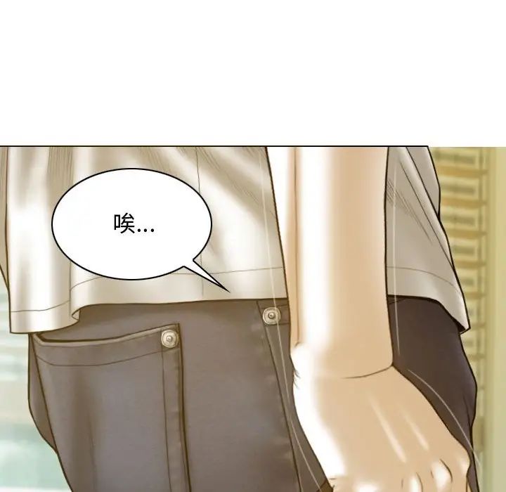 《不可抗拒的吸引》漫画 第18話