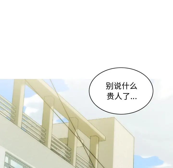 《不可抗拒的吸引》漫画 第18話