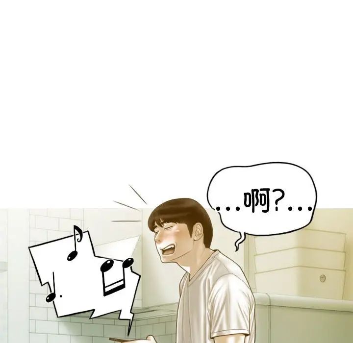 《不可抗拒的吸引》漫画 第18話