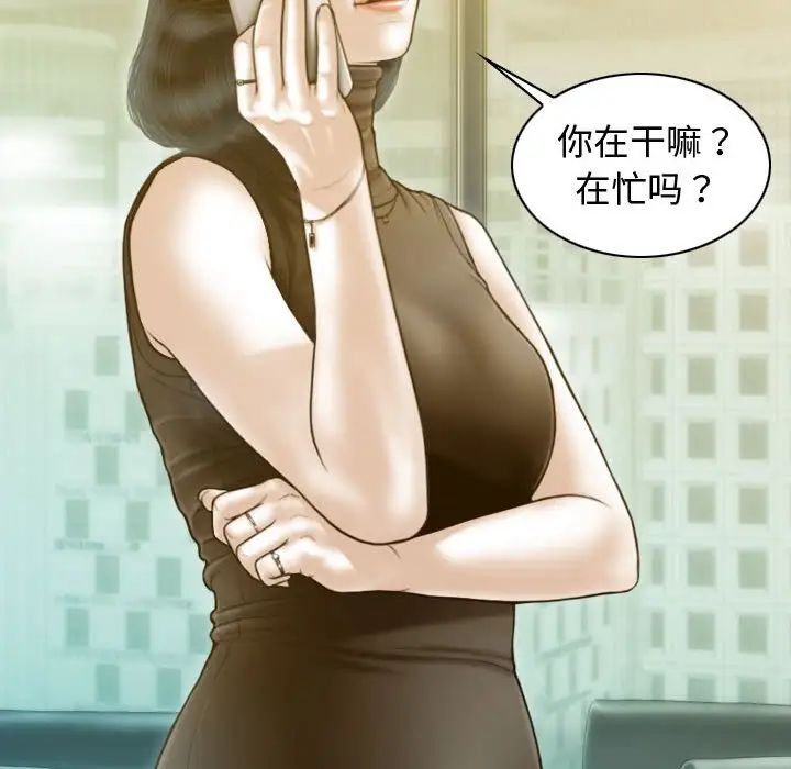 《不可抗拒的吸引》漫画 第18話